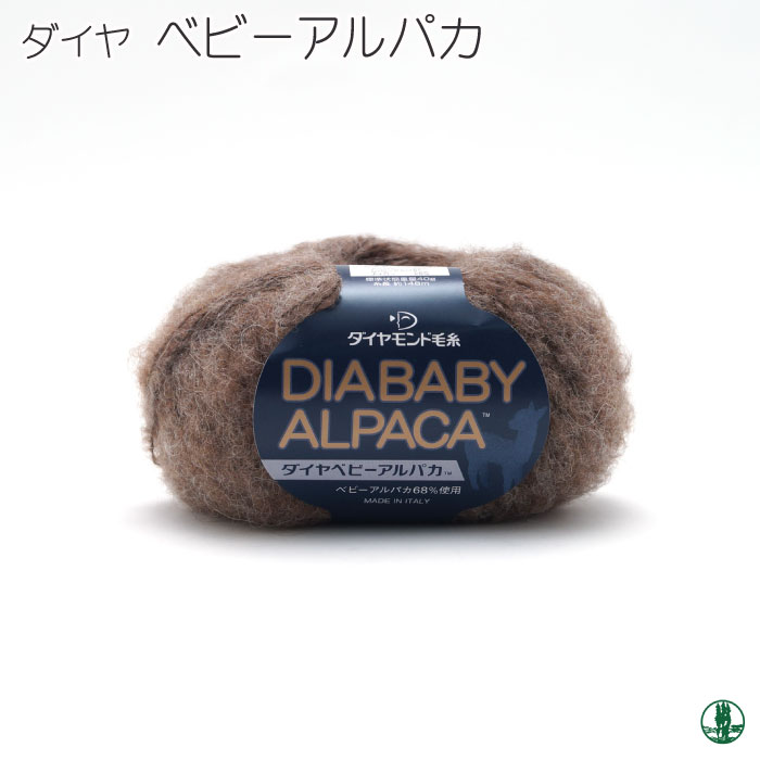 秋冬毛糸 『ベビーアルパカメリノ 3番色』 ユザワヤオリジナル ベビーアルパカ　1/15 3本セット 水色 1400g