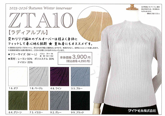 RADIALL バックプリント N-1 日本製アルパカウール