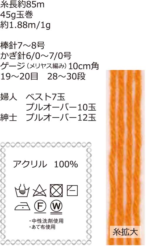 毛糸 並太 ニッケビクター YLL ジュリーエル 5玉入1袋 アクリル