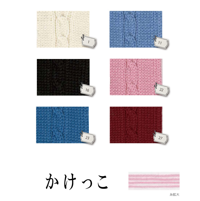 毛糸 並太 ニッケビクター VKA かけっこ 1玉 毛 ウール 毛糸のポプラ