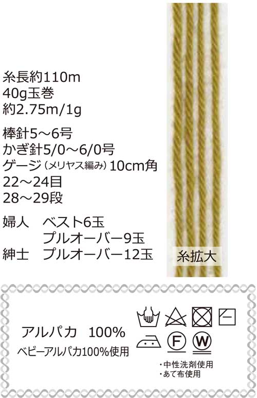 毛糸 合太 ニッケビクター ピュアアルパカ アルパカ 毛糸のポプラ