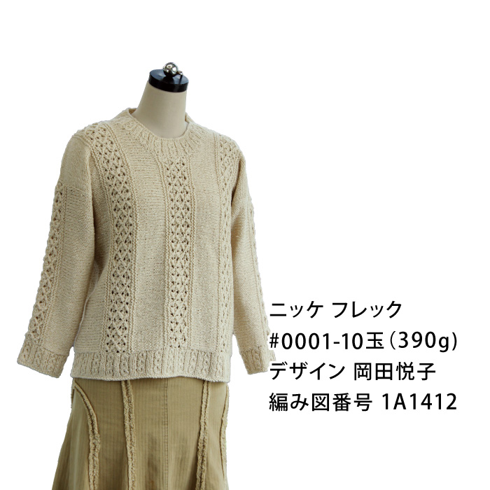 毛糸 合太 ニッケビクター FLK フレック 1玉 絹 シルク | 毛糸のプロ