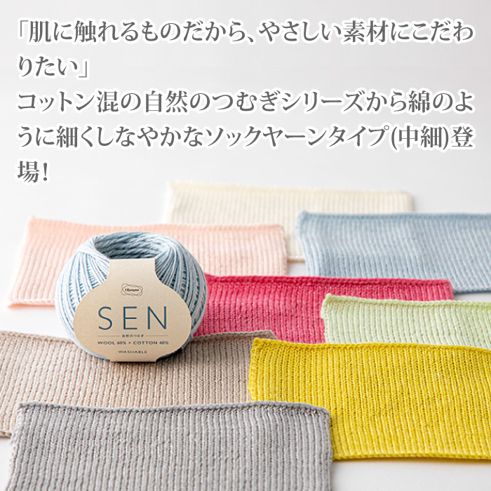 毛糸 合細 オリムパス製絲 自然のつむぎSEN 1玉 毛 ウール | 毛糸の
