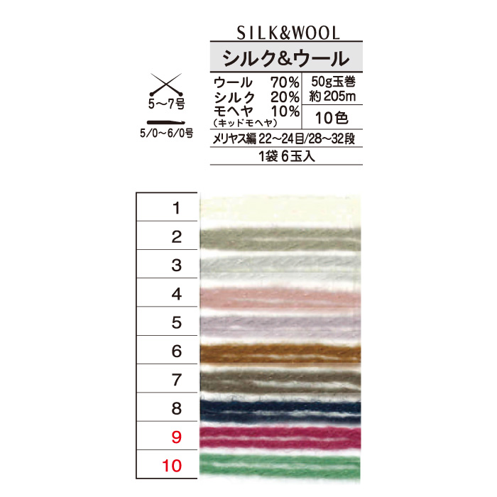 毛糸 合太 オリムパス Silk&Wool シルク&ウール 1玉 毛 ウール 毛糸 合太 オリムパス Silk&Wool シルク&ウール 1玉 毛 ウール