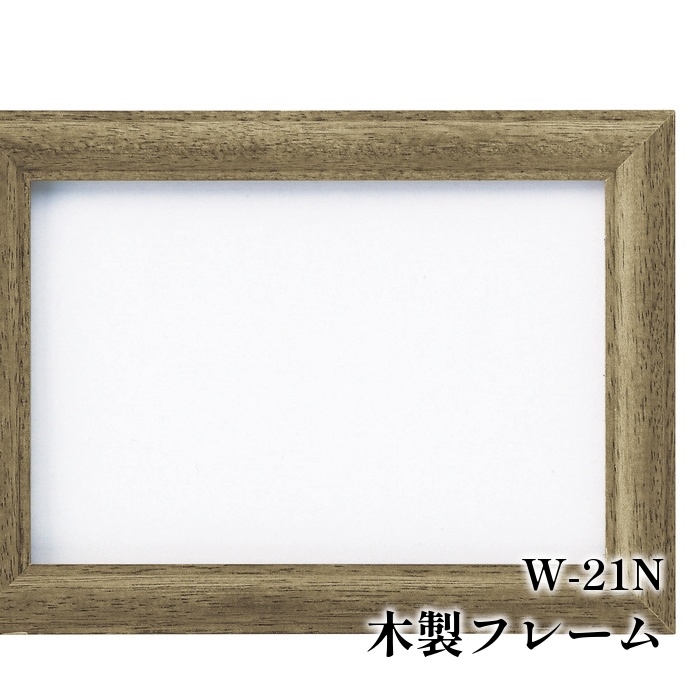 激レア　フレームデザイナー作　★手作り木製高級額縁★　内寸約578×449mm 手芸 オリムパス製絲 W-21N 木製フレーム 1ケ 額 | 毛糸のプロ