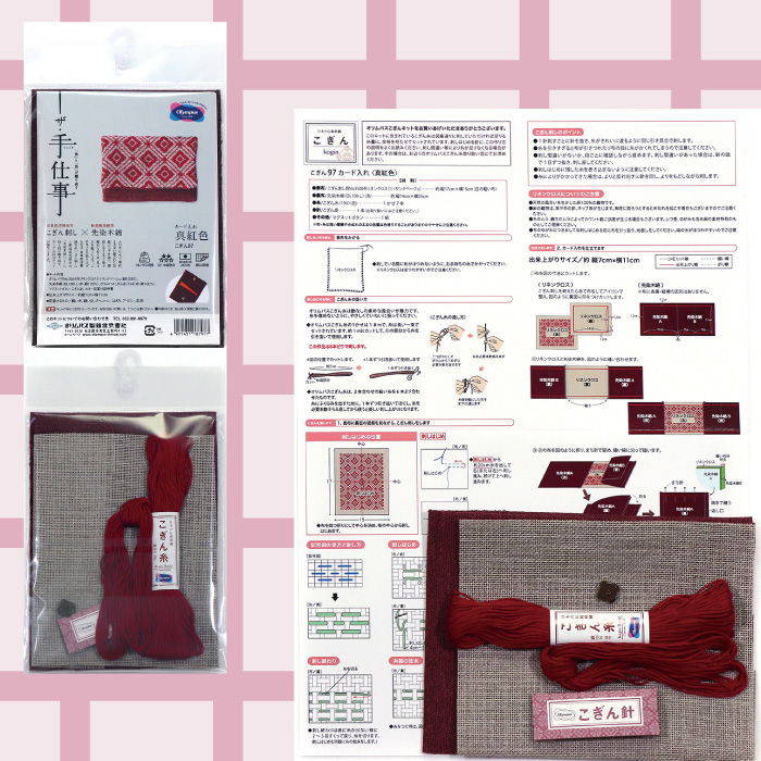 手芸 KIT オリムパス こぎんキット97 カード入れ真紅色 1組 小物