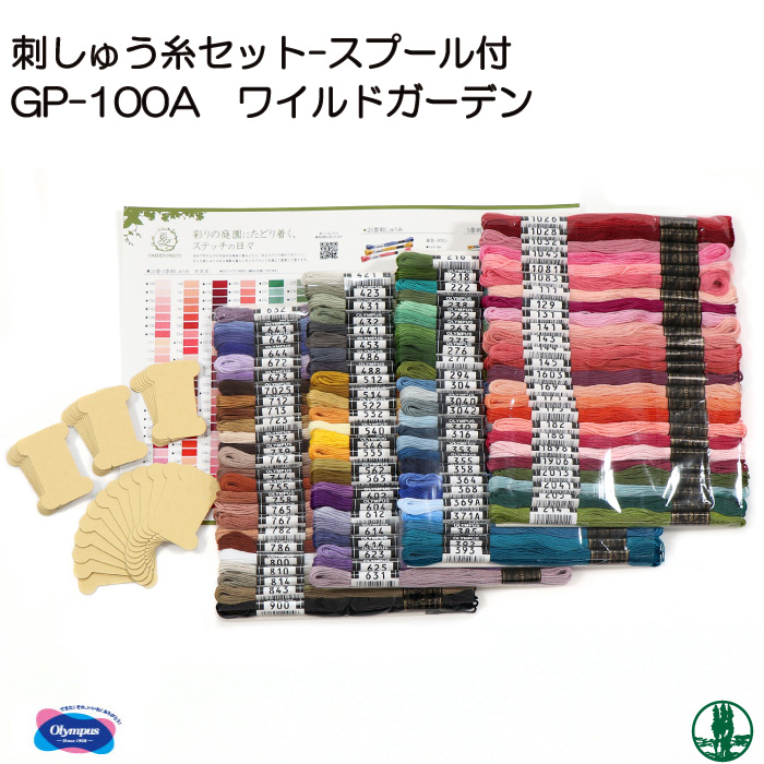 手芸 オリムパス GP-100A GARDEN PARTYフランス刺しゅう糸セット 1ケ 刺しゅう糸 取寄商品