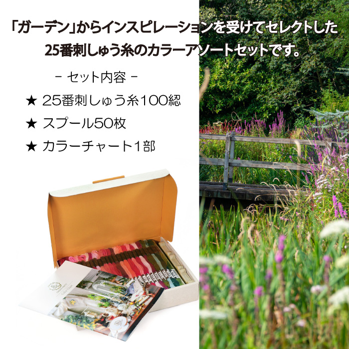 手芸 オリムパス GP-100A GARDEN PARTYフランス刺しゅう糸セット 1ケ