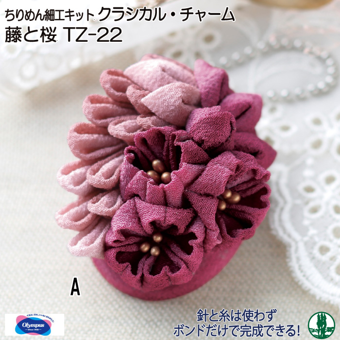 手芸 KIT オリムパス TZ-22 藤と桜 1組 その他 | 毛糸のプロショップ
