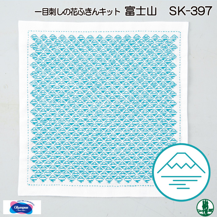 手芸 KIT オリムパス SK-397 富士山 fuji 1組 ふきん 取寄商品
