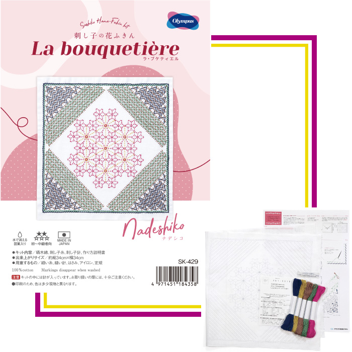 手芸 KIT オリムパス SK429 刺し子の花ふきん Nadeshiko 1組 ふきん