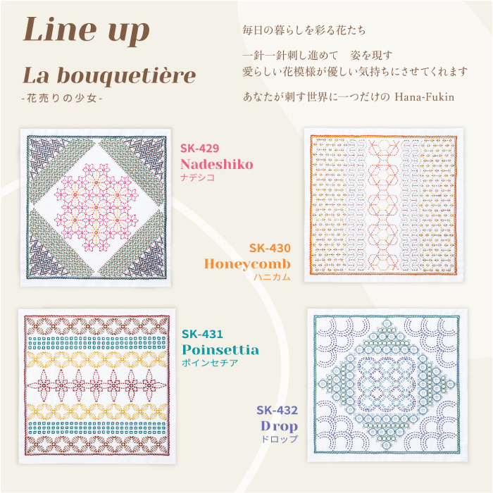 手芸 KIT オリムパス SK431 刺し子の花ふきん Poinsettia 1組