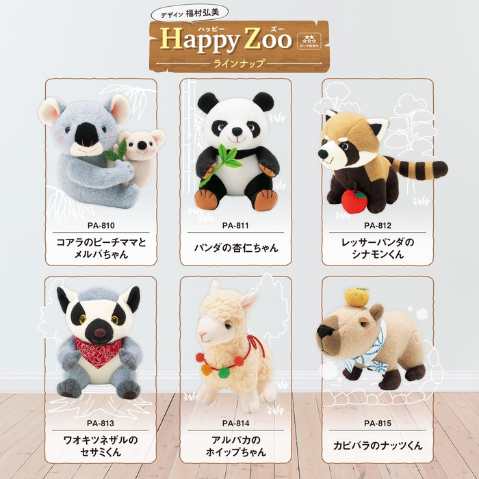 パンダちゃんページ2/4 01PK0020_1000_5_20240821110834
