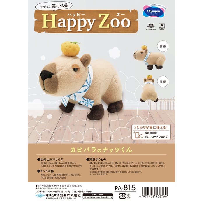 サラブレッドコレクション ふわふわBIGぬいぐるみ(サトノ