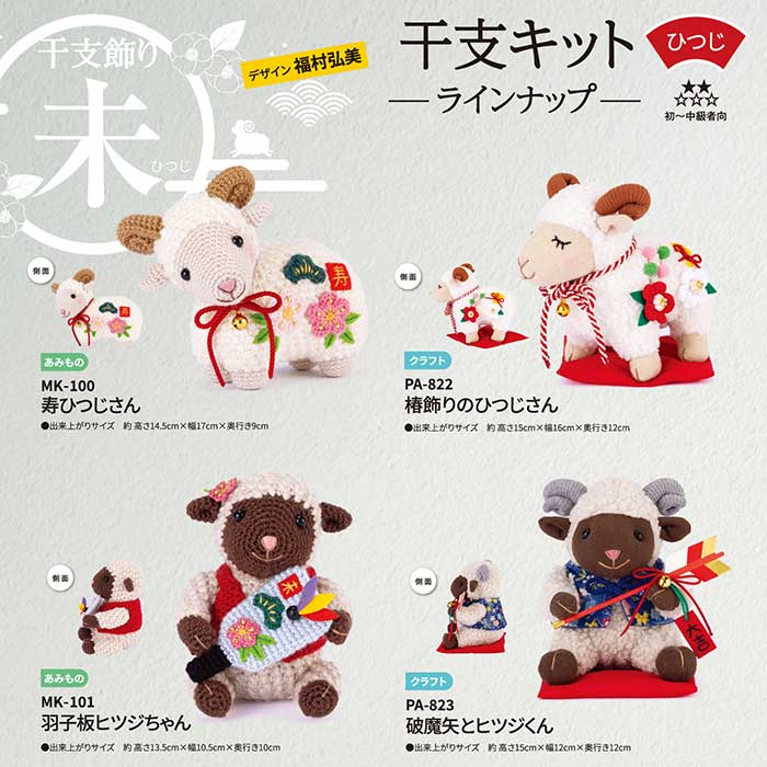 ラストセール【新品】レア♦︎王一博【パリ】ぬいぐるみ衣装サングラス20cm 陳情令 手芸 KIT オリムパス製絲 PA-822 椿飾りのひつじさん 1セット