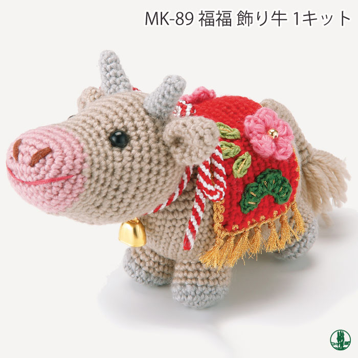 編み物 KIT オリムパス MK-89 MK89 福福飾り牛 1ケ 季節関連商品 取寄商品
