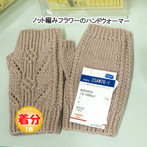 手編み　手袋　ハンドウオーマー　御注文品専用　(3-1) 手編み 手袋 ハンドウオーマー 御注文品専用 (3-1) 楽天市場