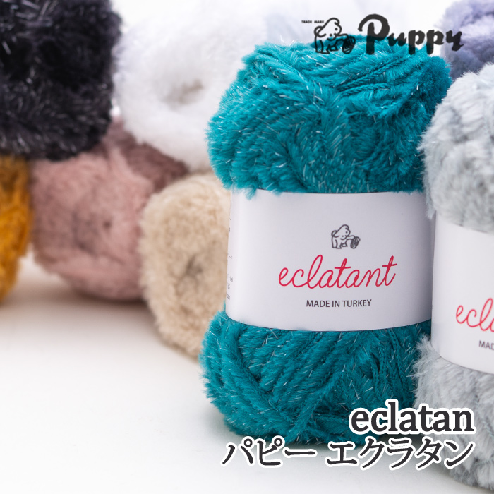 毛糸 極太 パピー 271 エクラタン 1玉 ナイロン | 毛糸のプロショップ