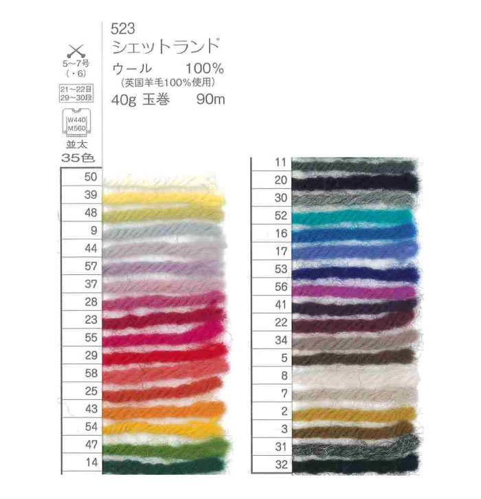 毛糸 ポイント7倍 並太 パピー シェットランド 色番2-30 毛・メリノ 523 在庫商品 | 毛糸のプロショップ ポプラ本店