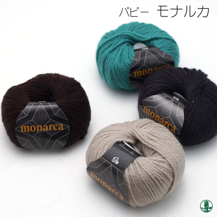 パピー毛糸 ポワルノーブル シルクモヘア 9玉+ α
