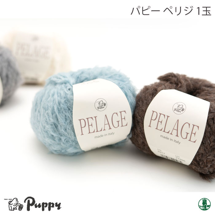 Amazon | パピー アルパカコルカ 秋冬毛糸 col.8542 50g 90m 5玉
