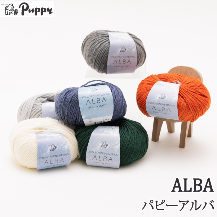 パピー | 毛糸のプロショップ ポプラ本店