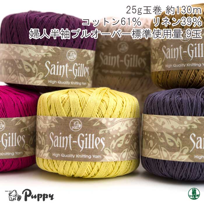 Amazon | パピー サン・ジル 毛糸 合細 Col.129 イエロー 系 25g