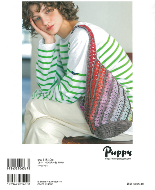 パ)ヨーロッパの手あみ2024春夏 | 毛糸のプロショップ ポプラ本店