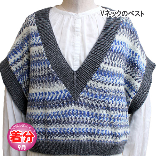 ヘレンチア　グリーン Vネックベスト編み込み模様 糸キット「ゆったりサイズのVネックベスト」B50-02 | 手編みのお