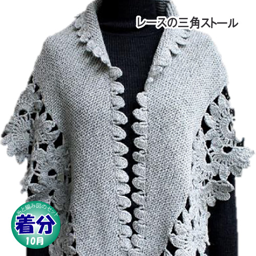 ライン刺繍ストール（WOMEN新着・WOMEN雑貨・シューズ