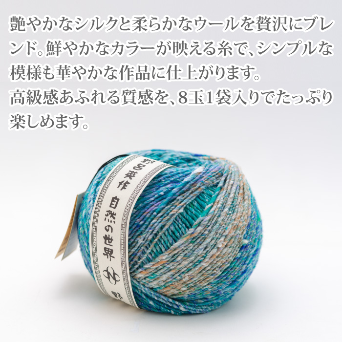 毛糸 並太 野呂英作 てんさん(天蚕)(8玉入) 8玉入1袋 毛 ウール | 毛糸