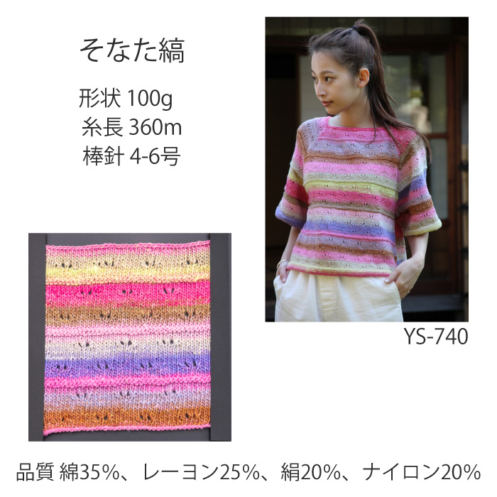 毛糸 中細 野呂英作 そなた縞(10玉入) 10玉入1袋 綿 コットン | 毛糸の