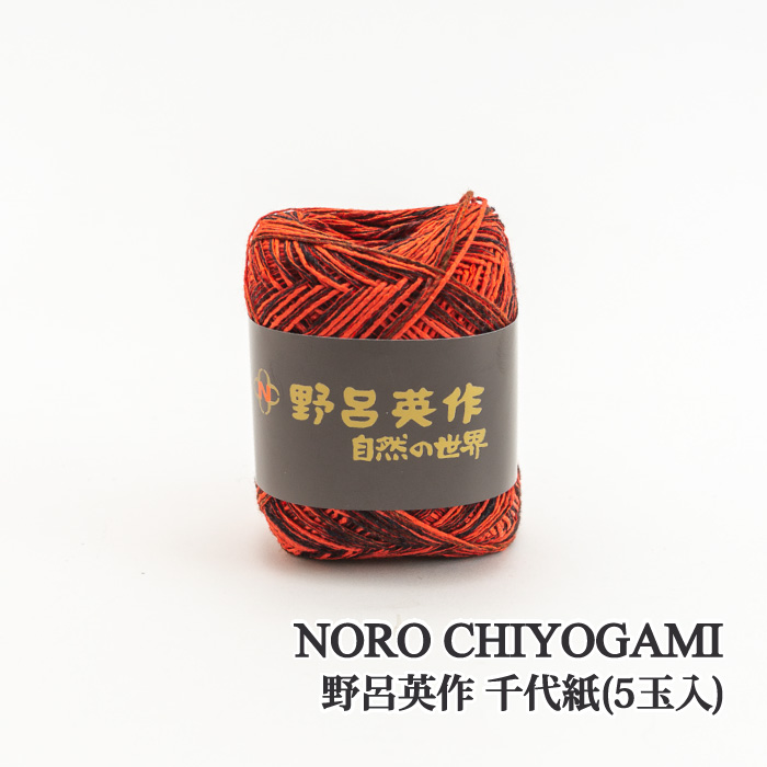野呂英作 | 毛糸のプロショップ ポプラ本店