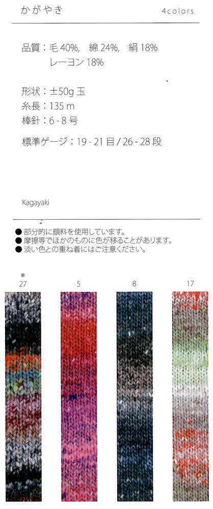 毛糸 並太 野呂英作 かがやき 10玉入1袋 毛 ウール | 毛糸のプロショップ ポプラ本店