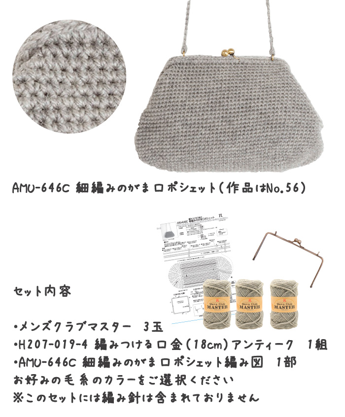 保障編みつける口金 18cm H207-019-4 ハマナカ アンティーク がま口 裁縫材料