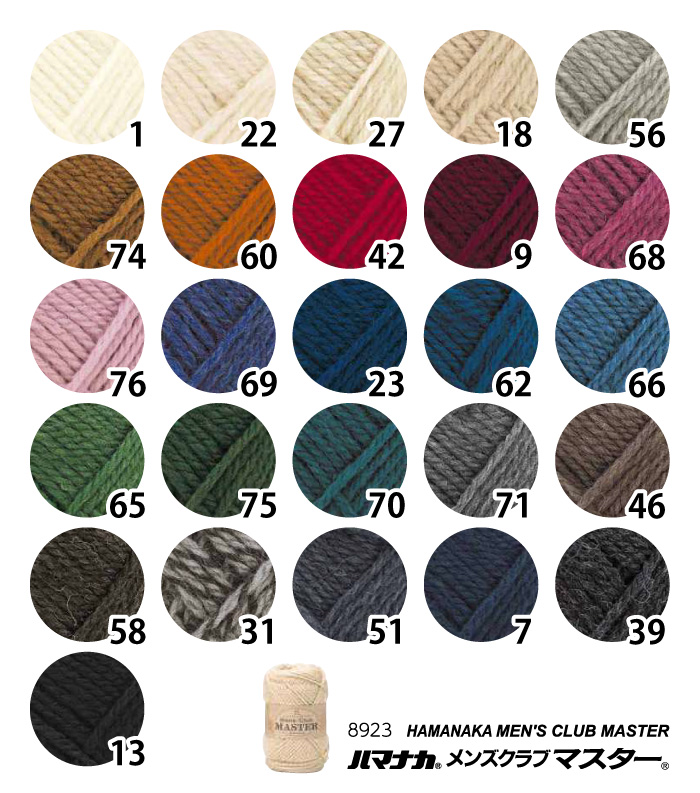 毛糸 セール 極太 ハマナカ メンズクラブマスター 色番1-51 ウール 