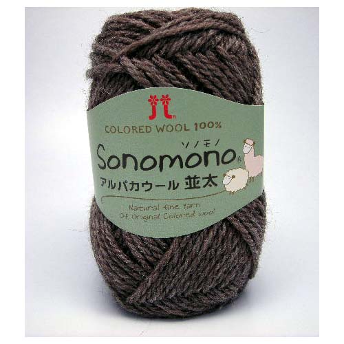 毛糸 並太 ハマナカ 2014 ソノモノアルパカウール並太 1玉 毛 ウール
