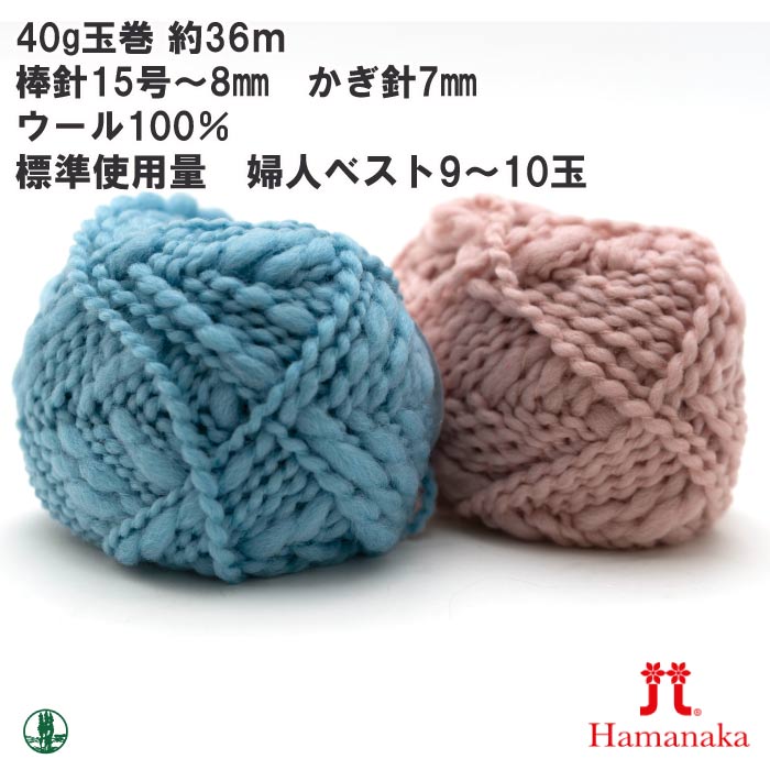 春新作の 期間限定セール ハマナカ毛糸 ひふみスラブ leyendadelparamo.es