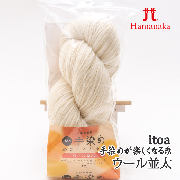 Hamanaka 毛糸 ハマナカ itoa 手染めが楽しくなる糸 手染め小かせセット コットン並太