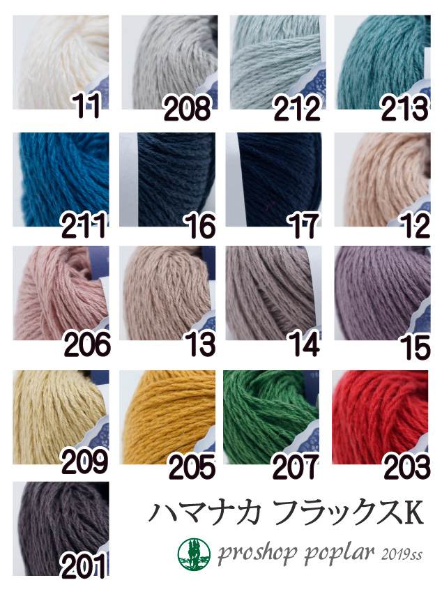 楽天市場】毛糸 ハマナカ コットングラス 合細25g バラ1玉