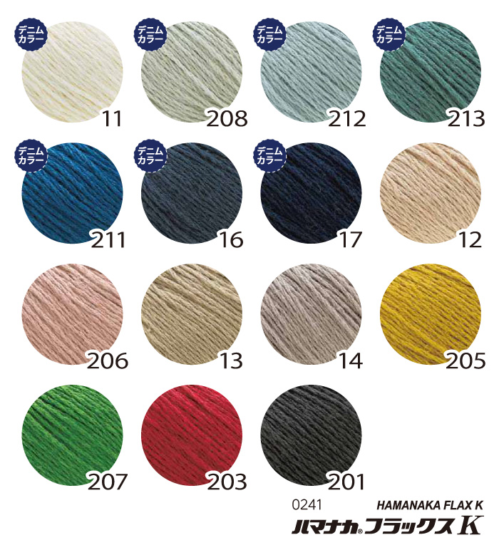 ハマナカ毛糸　フラックスK　14玉 | ハマナカ フラックスK 毛糸 並太 col.211 ブルー 系 25g 約