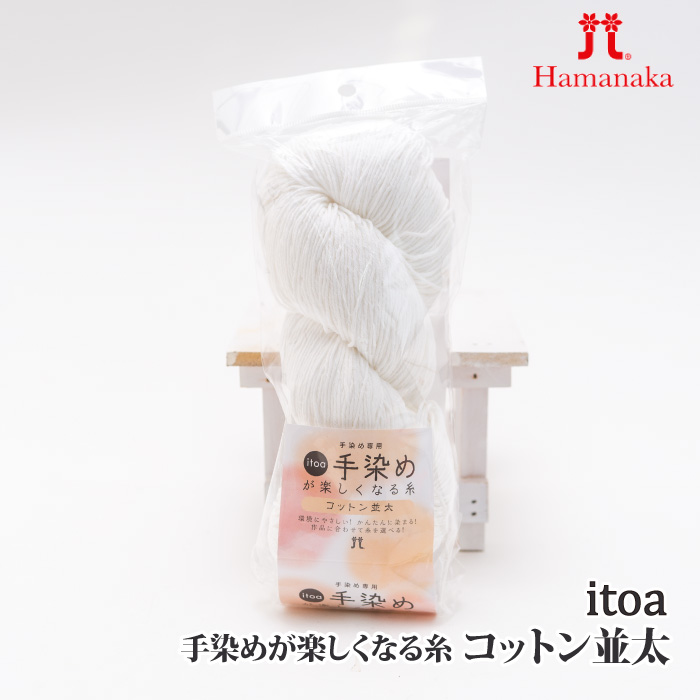 手染め毛糸 90 むしら 93
