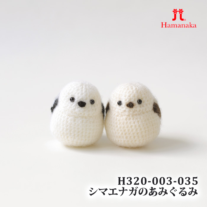 Mi様 コロンとしたあみぐるみ シマエナガなど