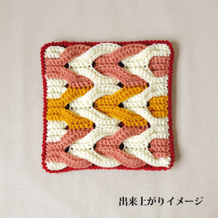 編み物 KIT ハマナカ H320-000-905 畝編みブレードつなぎの角座B 1ケ