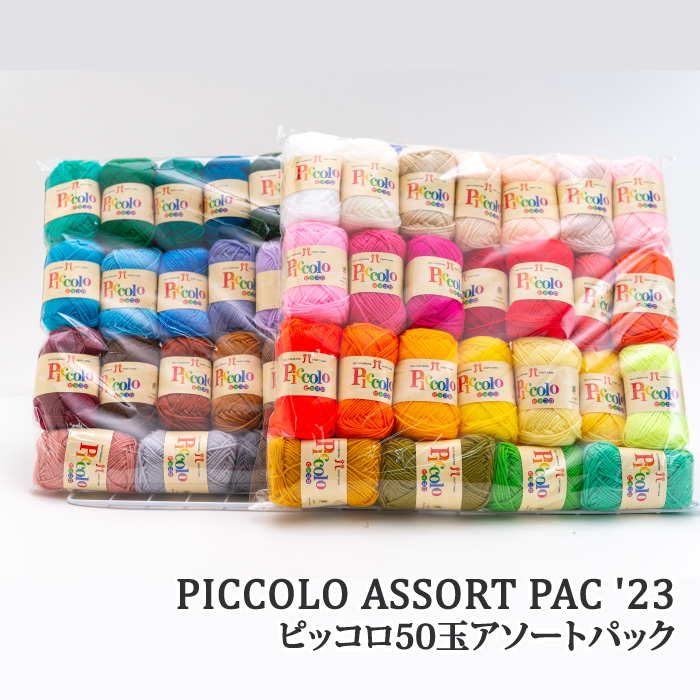 ピッコロ　サイズ70 13着セット