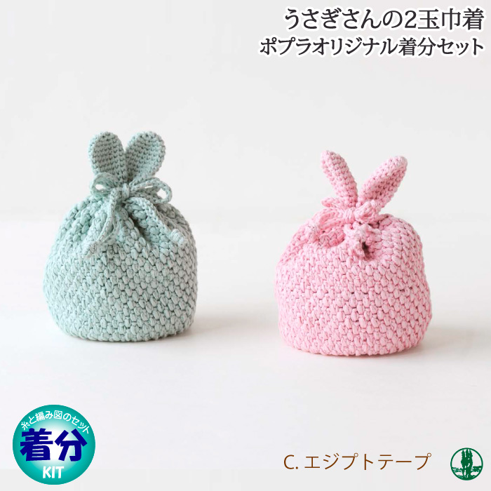 ウサギ巾着袋☆ハンドメイドオーダー