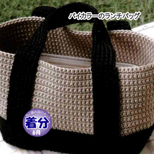 毛糸バック☆子供用☆ 楽天市場】【期間限定】【Z2050N-KIT】プリンセスリリーNEW