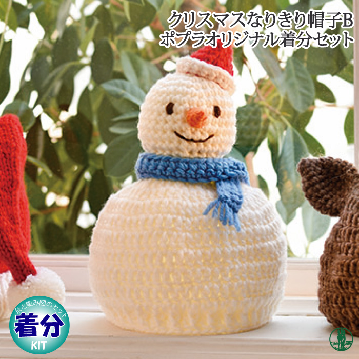 青山デカーボ サンタ帽子 編みぐるみヒーロー パンダヒーロー 大サイズ 新品 青山デカーボ サンタ帽子 編みぐるみヒーロー パンダヒーロー 大サイズ