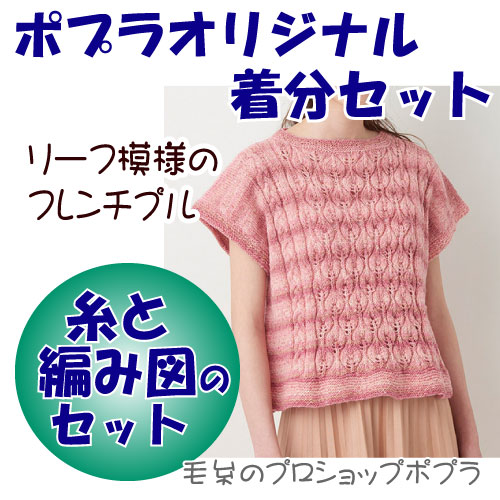 M様ご検討品☆ハンドメイド リーフ模様のケープ 2点 M様ご