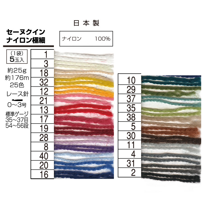 毛糸 極細 スキー毛糸の元廣 セーヌクインナイロン極細 5玉入1袋 色番1